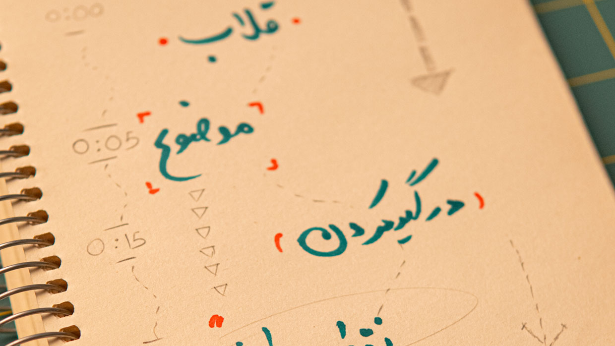 ساخت سناریو در ۵ دقیقه: یک چارچوب ساده برای نوشتن سناریوهای داستانی
